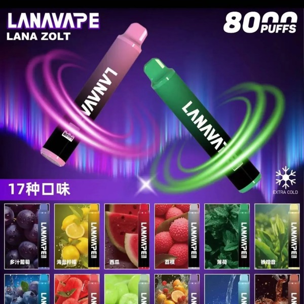 LANA8000口 拋棄式電子煙 LANA拋棄式電子菸 正品現貨  當天可出貨 新日期 09/30