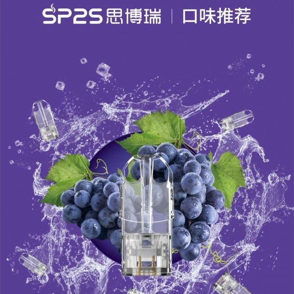 SP2S煙彈 SP2S電子煙 通用 diya電子煙主機 正品現貨  當天可出貨 新日期 09/30