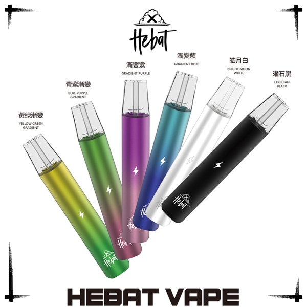 HEBAT主機 HEBAT電子煙主機 通用 diya電子煙煙彈 正品現貨  當天可出貨 新日期09/30